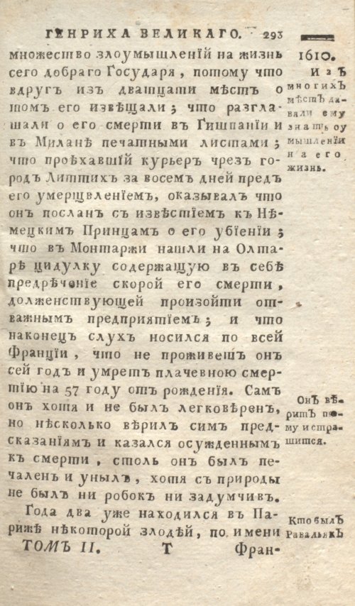 Страница 297