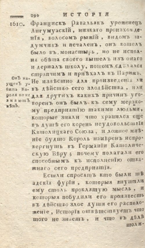 Страница 298