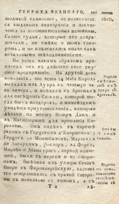 Страница 299
