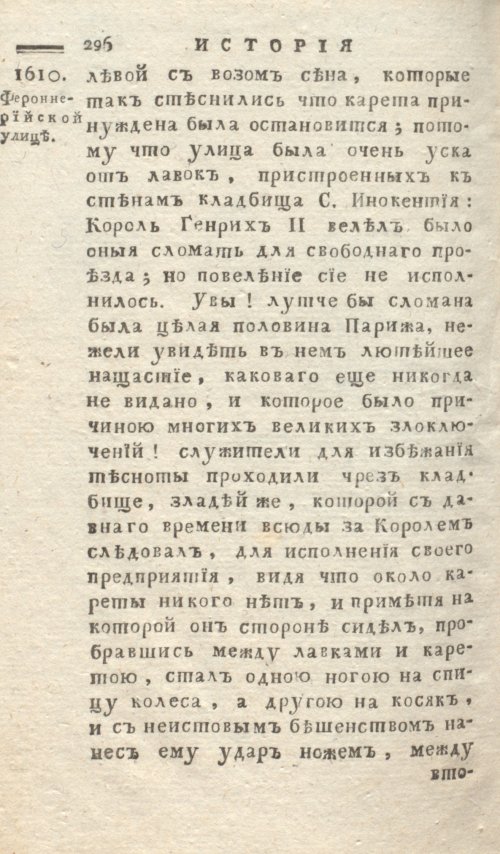 Страница 300