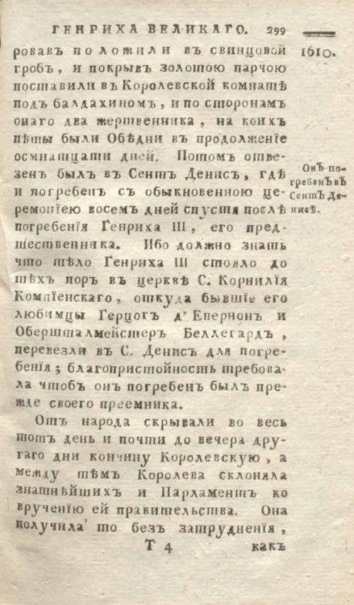 Страница 303