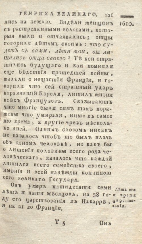 Страница 305