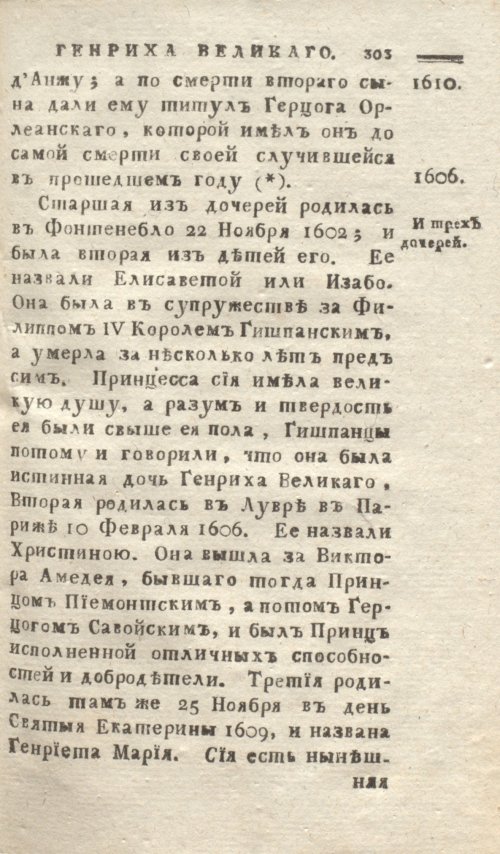 Страница 307