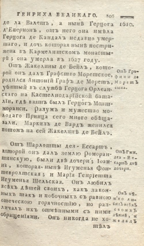 Страница 309
