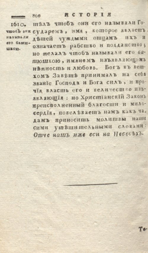 Страница 310