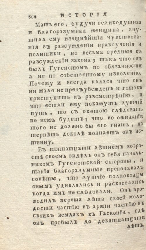 Страница 312