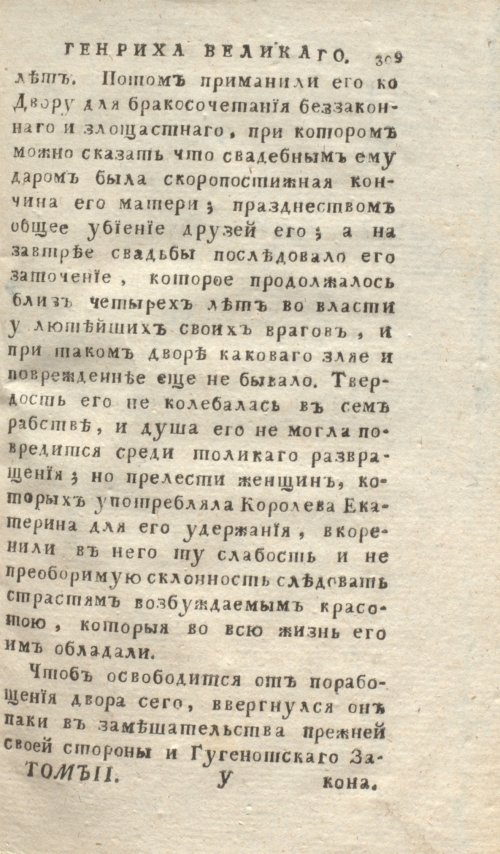 Страница 313