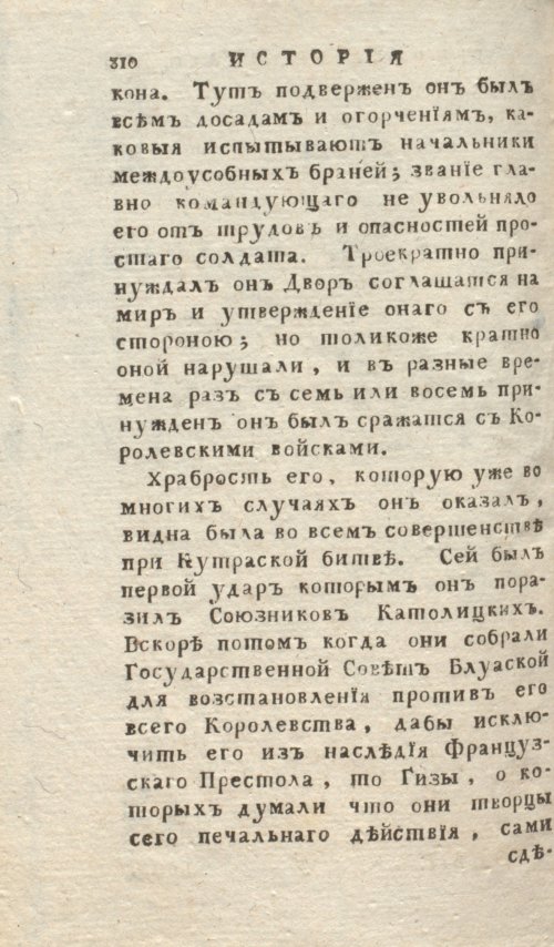 Страница 314