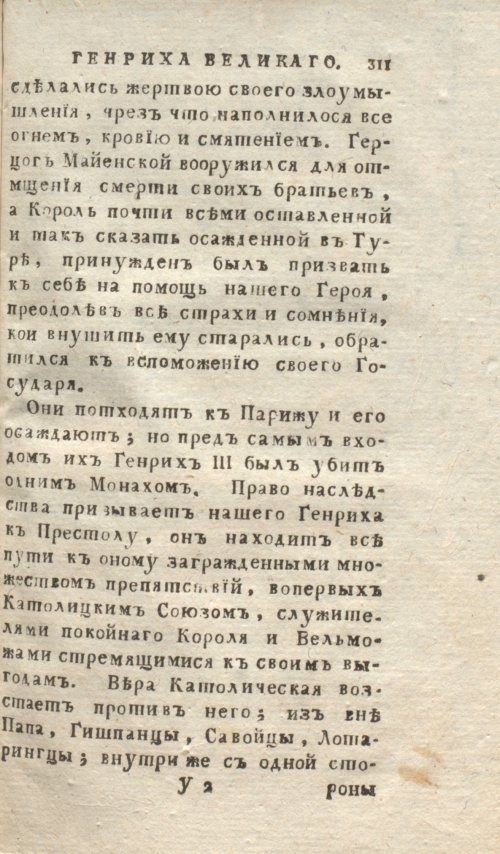 Страница 315
