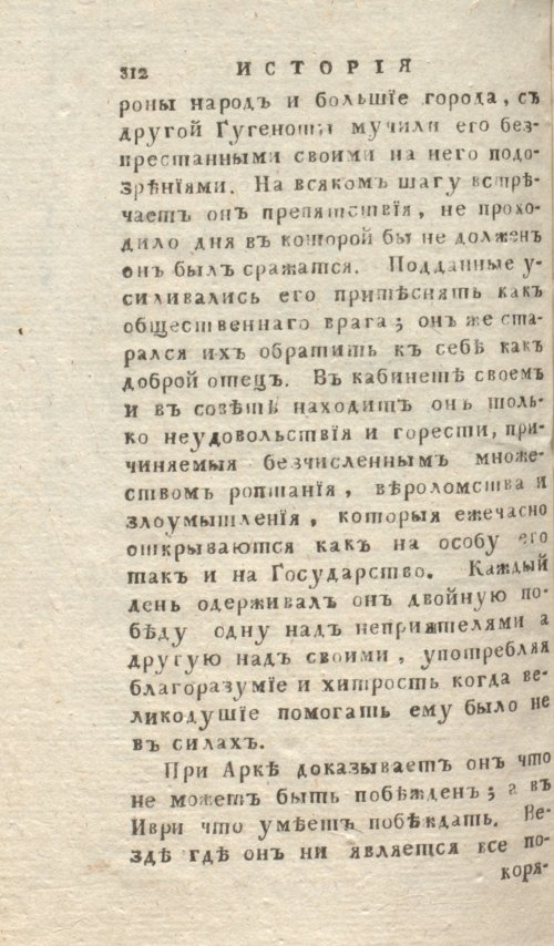 Страница 316