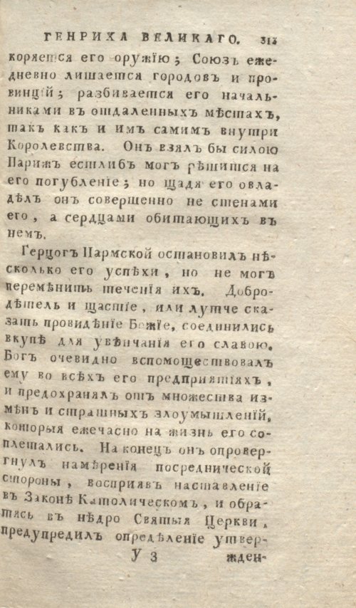 Страница 317