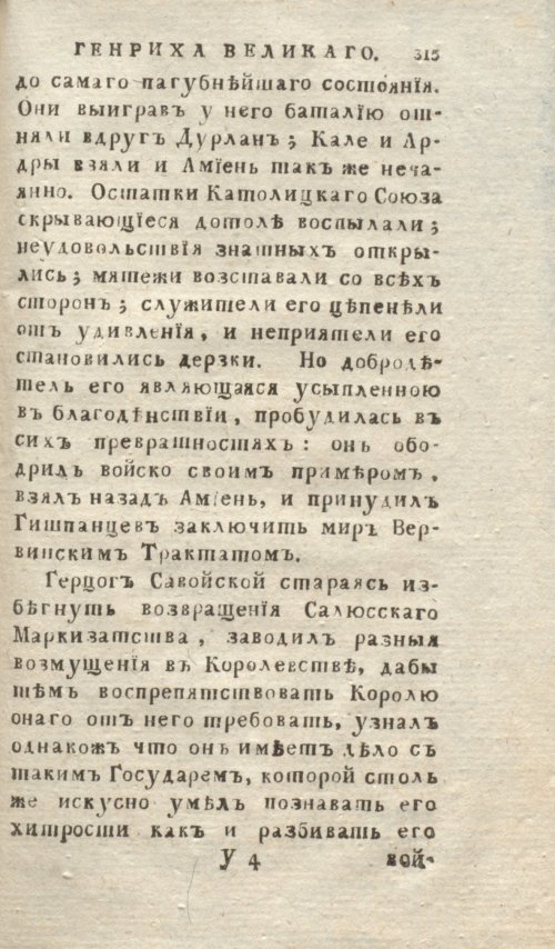 Страница 319