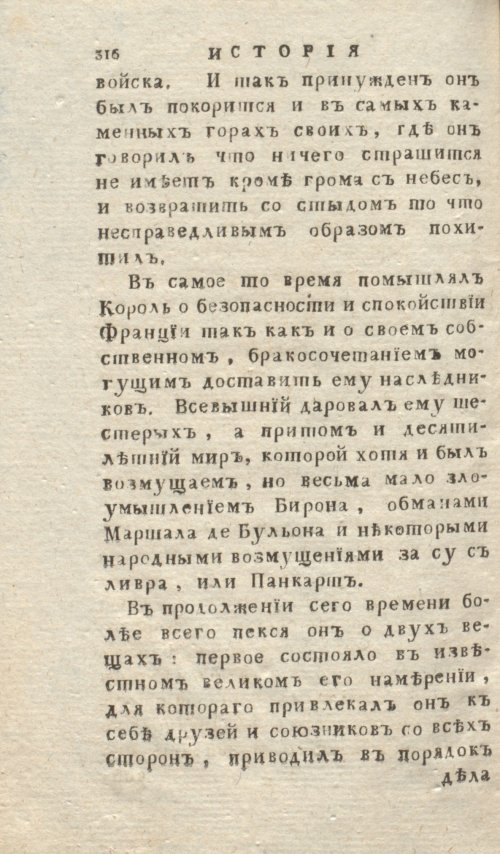 Страница 320