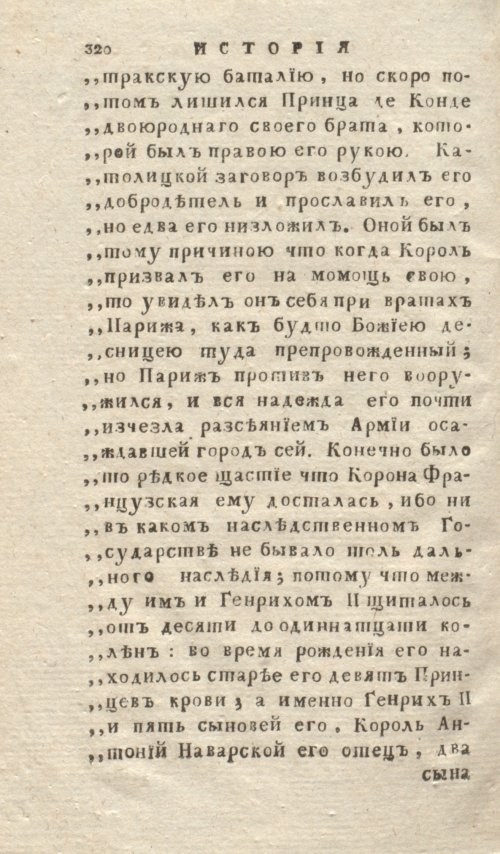 Страница 324