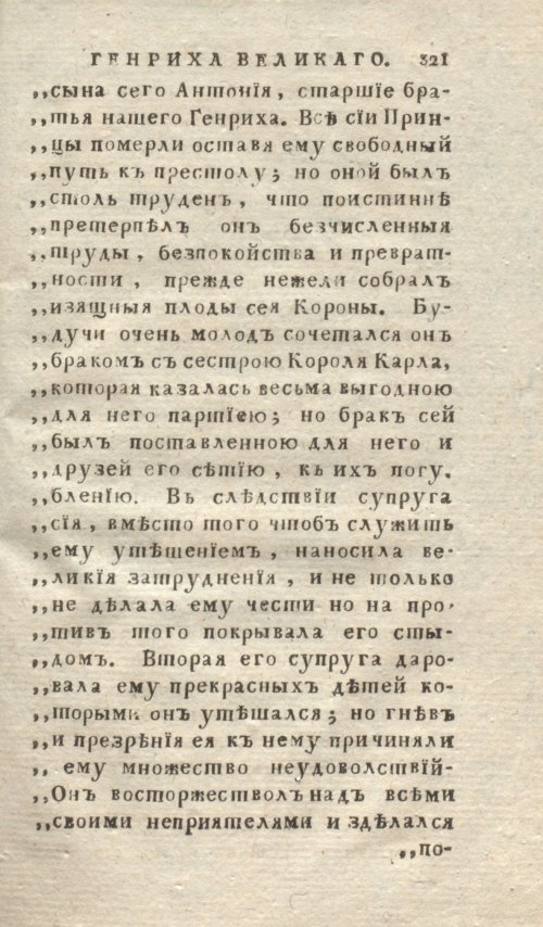 Страница 325