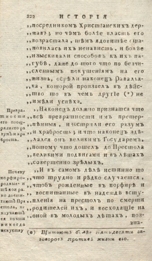 Страница 326