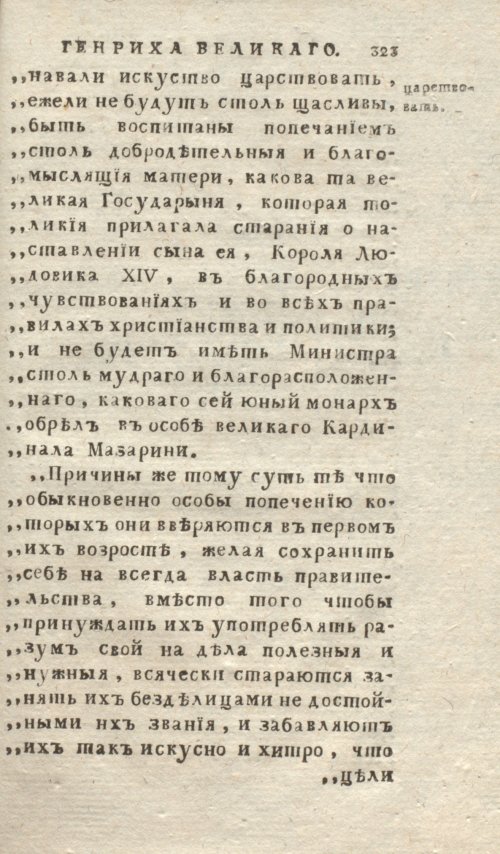 Страница 327