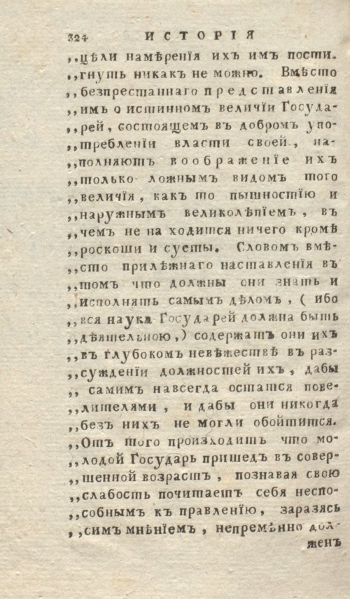 Страница 328