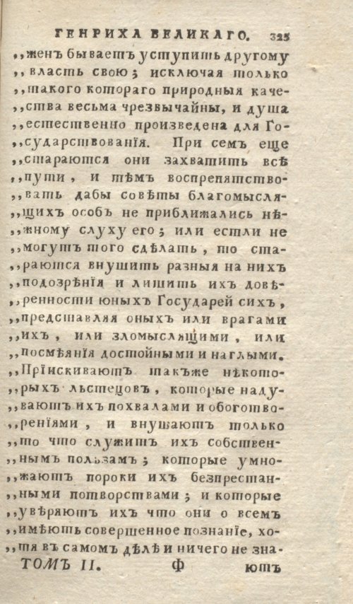 Страница 329