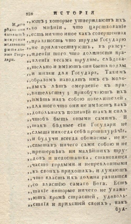 Страница 330
