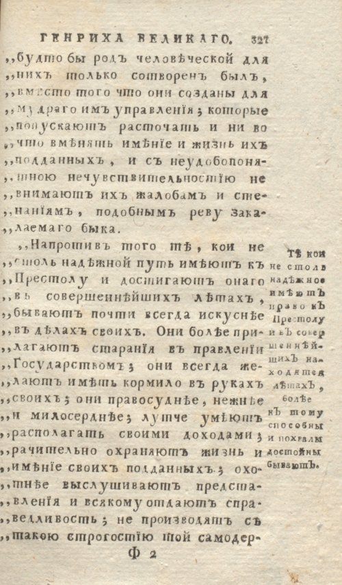 Страница 331