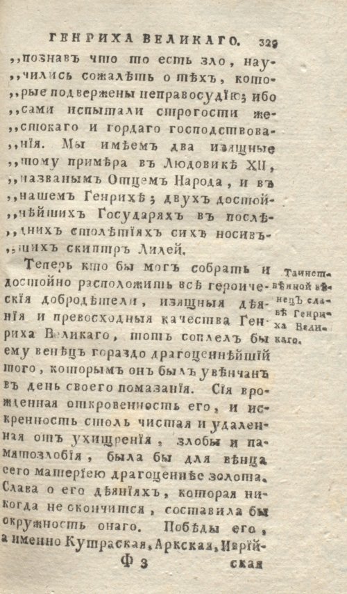 Страница 333