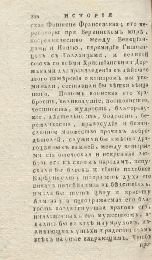Страница 334