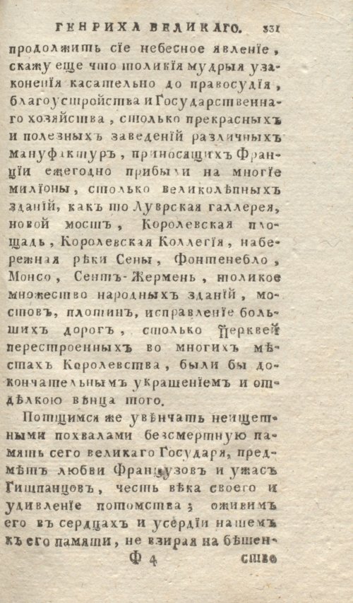 Страница 335