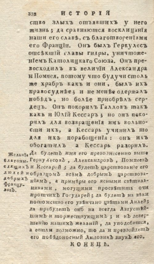Страница 336