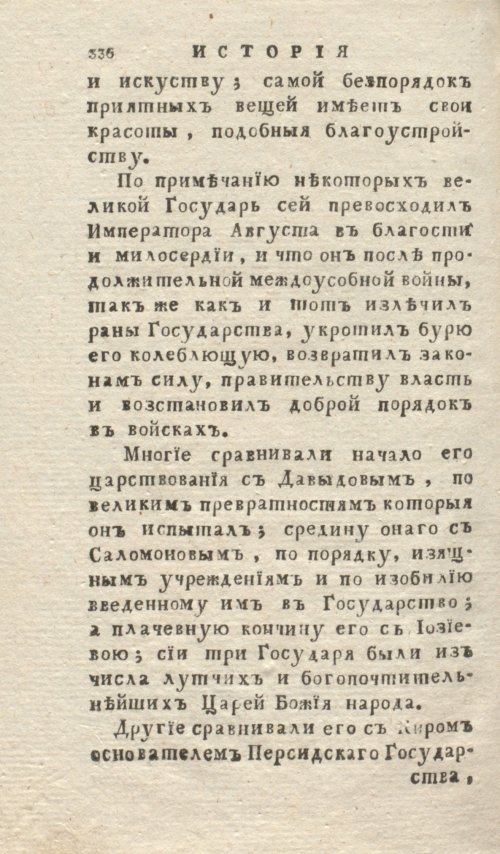 Страница 340