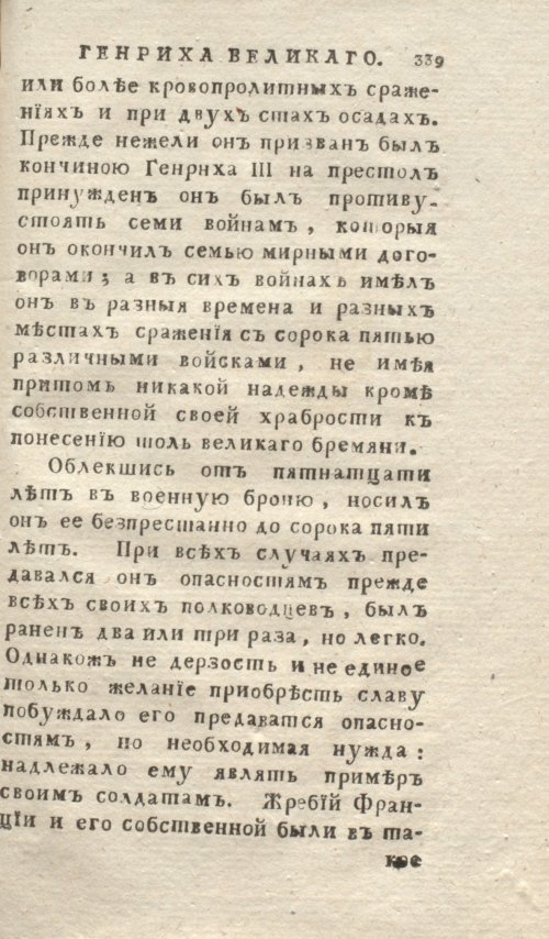 Страница 343