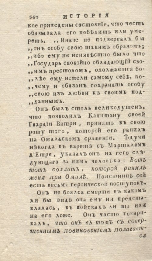 Страница 344