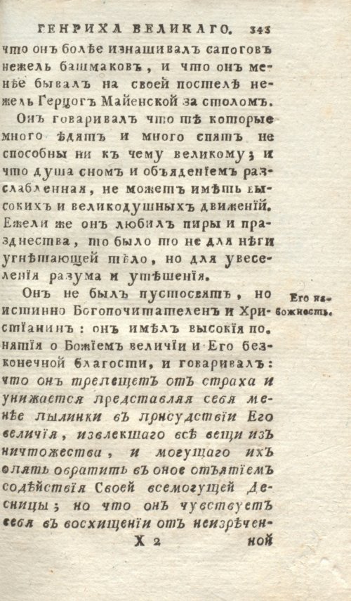 Страница 347