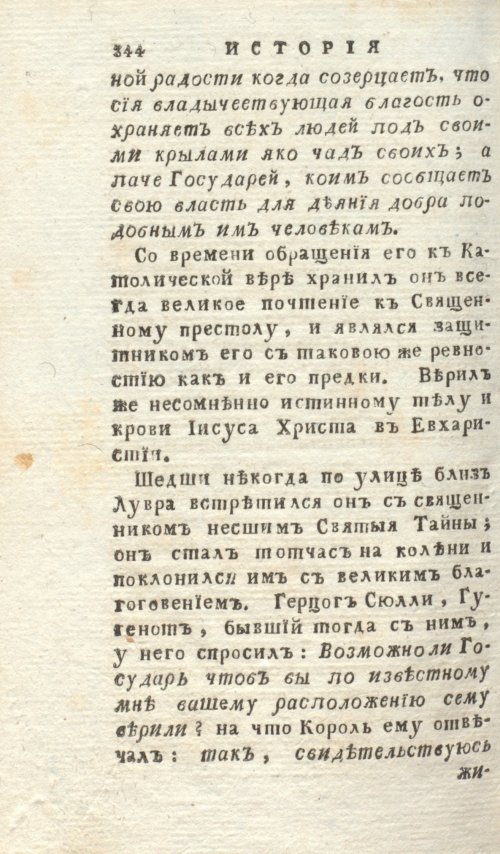 Страница 348