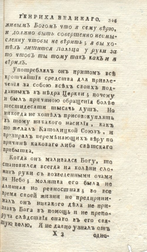 Страница 349