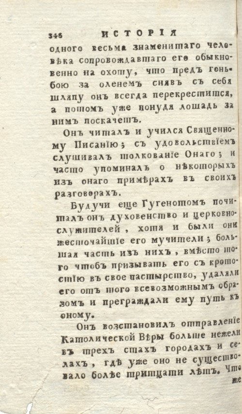 Страница 350