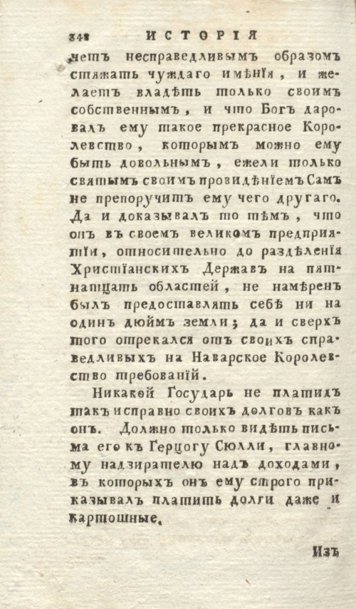 Страница 352