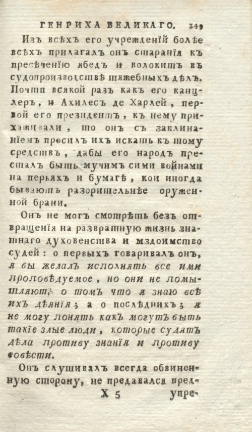 Страница 353