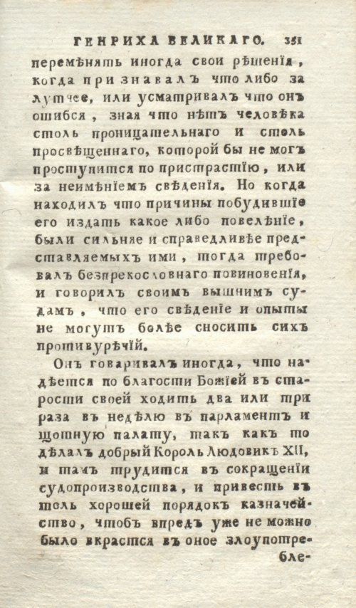 Страница 355