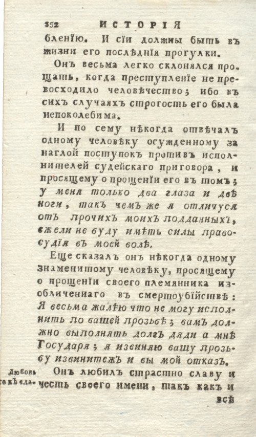 Страница 356