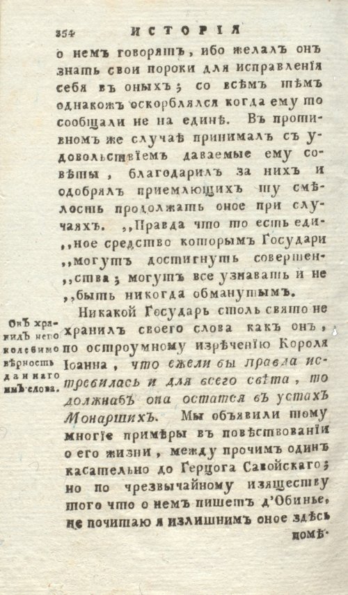 Страница 358