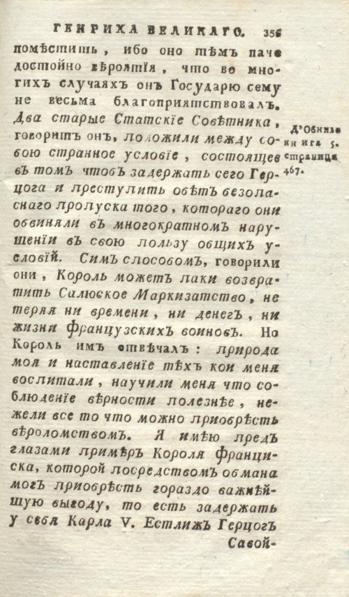 Страница 359