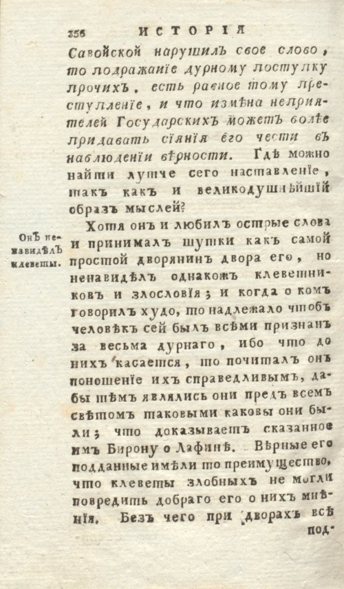 Страница 360
