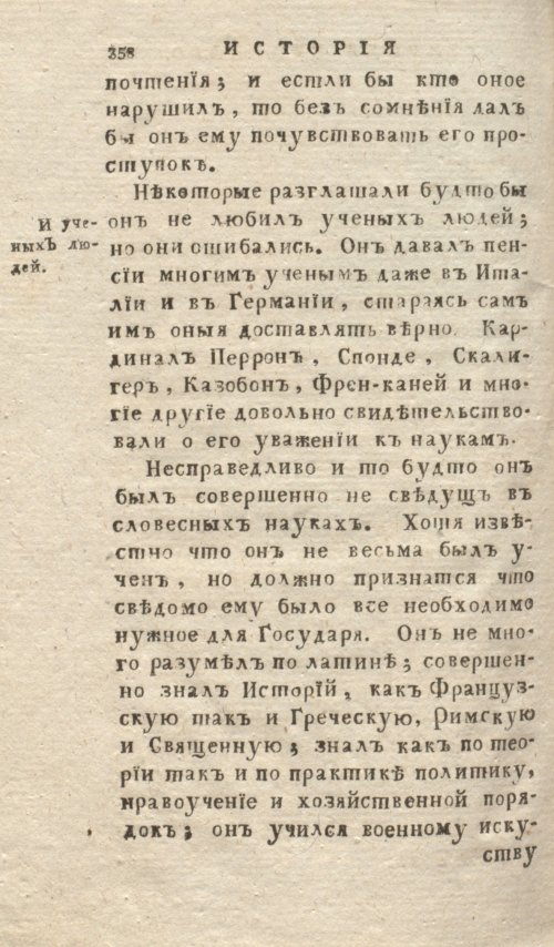 Страница 362