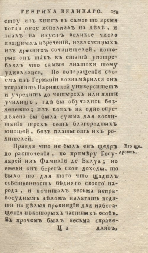 Страница 363