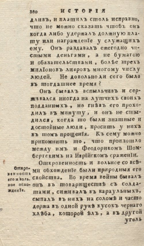 Страница 364