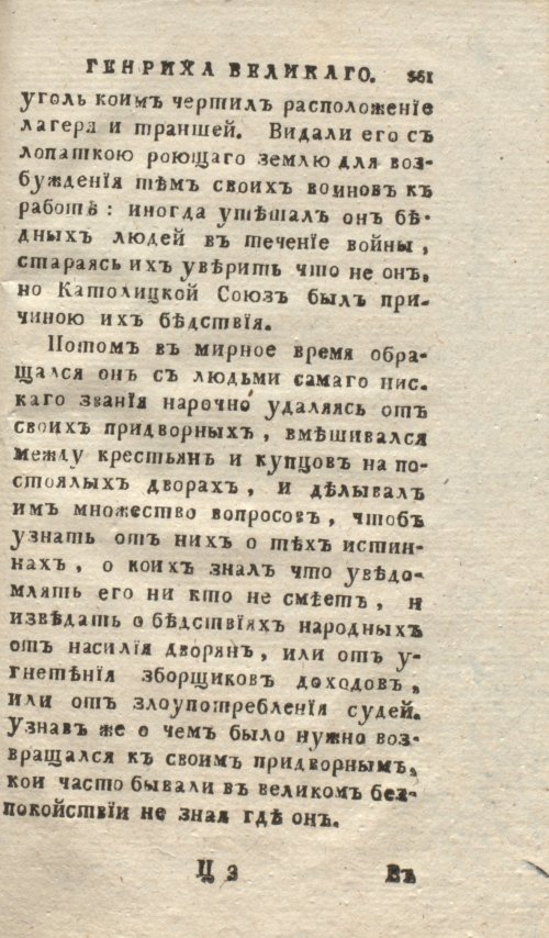 Страница 365