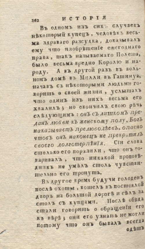 Страница 366