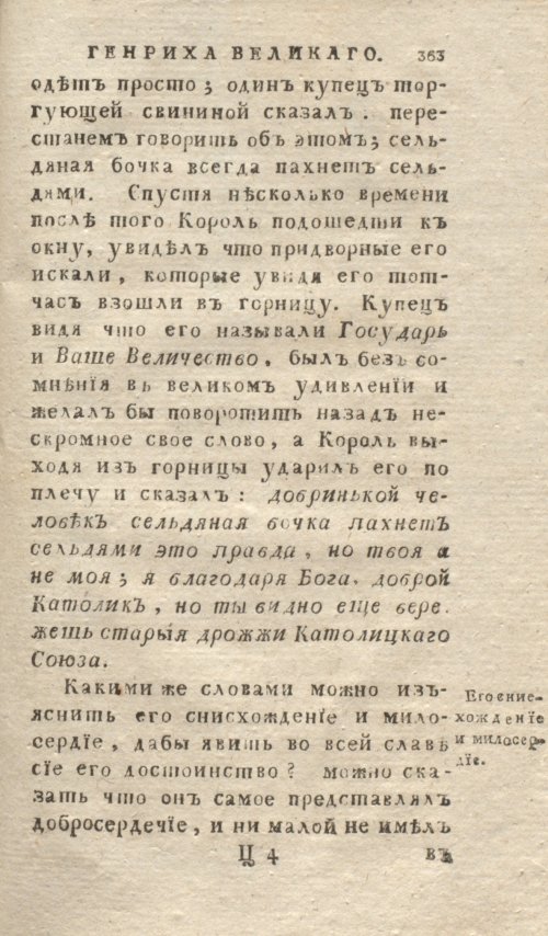 Страница 367