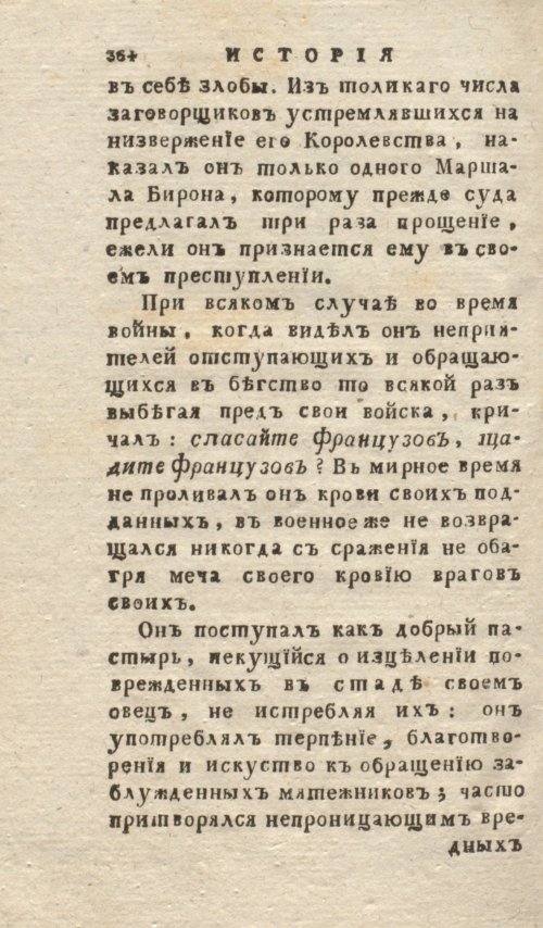 Страница 368